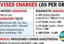 सरकारी रुग्णालयांमध्ये यापुढे मोफत सेवा नाहीत, सरकारने नवीन दर जाहीर केले सरकारी रुग्णालयांमध्ये यापुढे मोफत सेवा नाहीत, सरकारने नवीन दर जाहीर केले